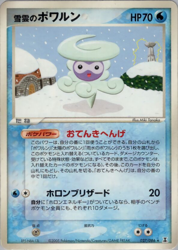 Snow-cloud Castform 027/86 — Holon Research Tower (Japanese Pokémon TCG card)