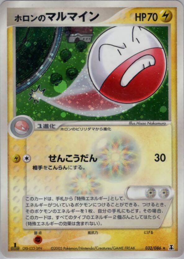 Holon's Electrode 032/86 — Holon Research Tower (Japanese Pokémon TCG card)