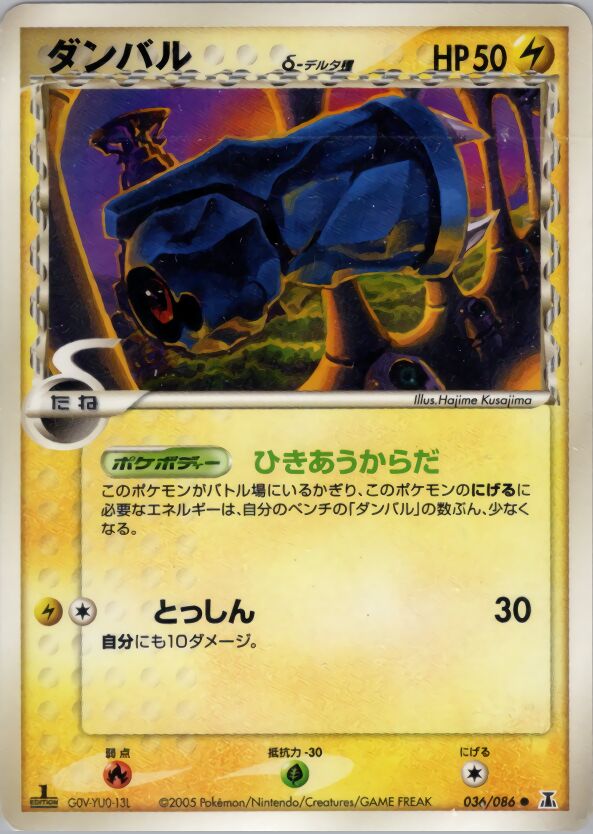 Beldum 036/86 — Holon Research Tower (Japanese Pokémon TCG card)