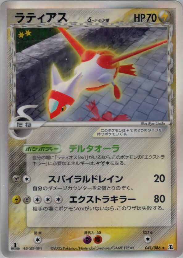 Latias 041/86 — Holon Research Tower (Japanese Pokémon TCG card)