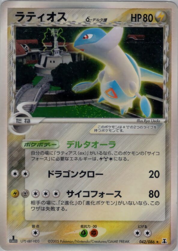 Latios 042/86 — Holon Research Tower (Japanese Pokémon TCG card)