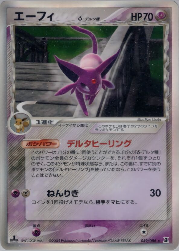 Espeon 049/86 — Holon Research Tower (Japanese Pokémon TCG card)