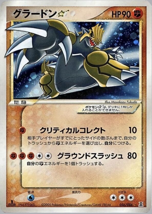 Groudon ☆ 056/86 — Holon Research Tower (Japanese Pokémon TCG card)