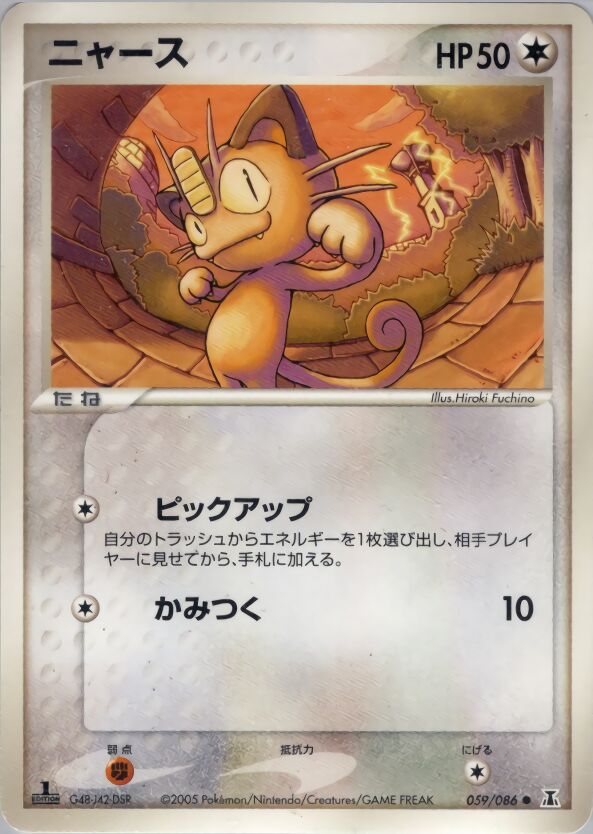 Meowth 059/86 — Holon Research Tower (Japanese Pokémon TCG card)