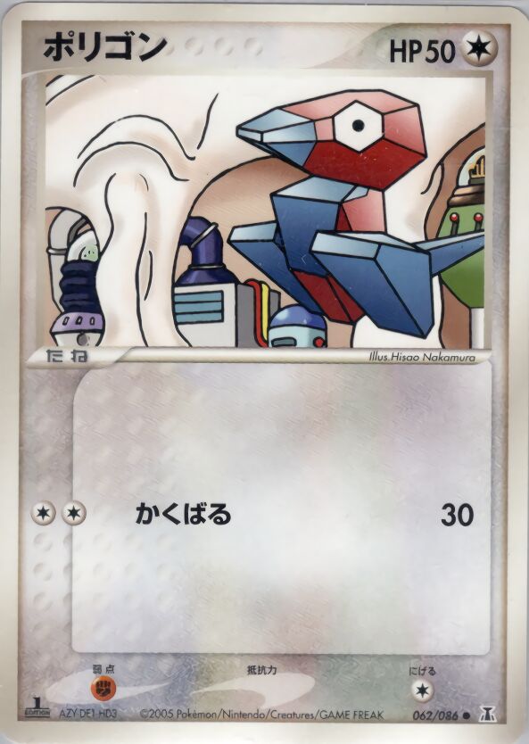 Porygon 062/86 — Holon Research Tower (Japanese Pokémon TCG card)
