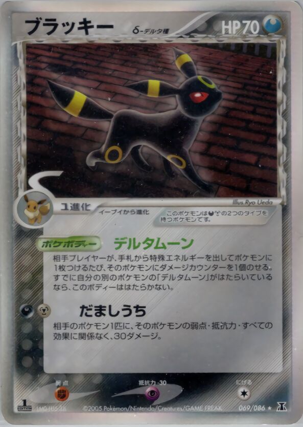 Umbreon 069/86 — Holon Research Tower (Japanese Pokémon TCG card)