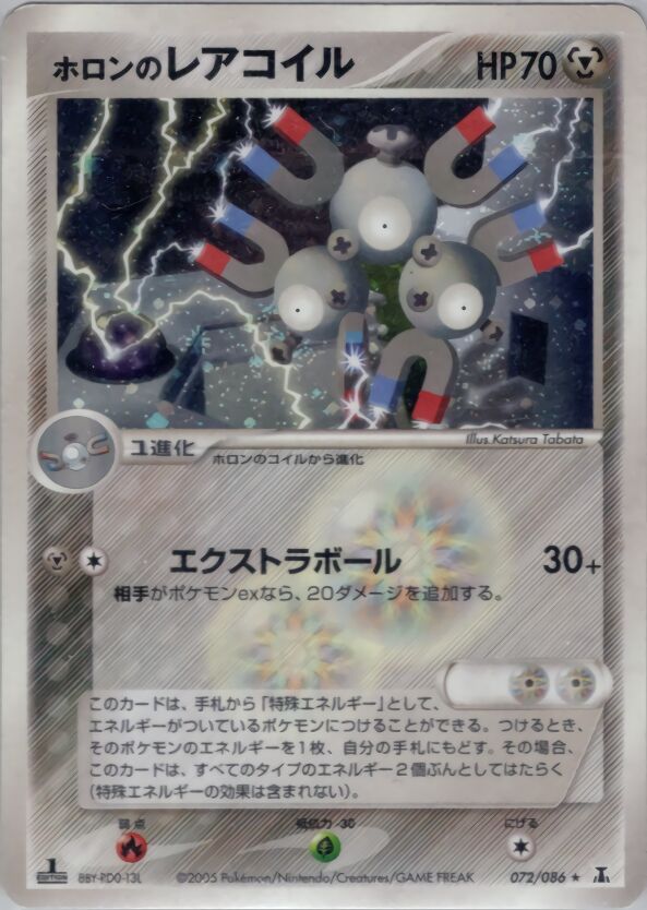 Holon's Magneton 072/86 — Holon Research Tower (Japanese Pokémon TCG card)