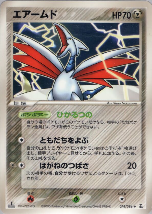 Skarmory 074/86 — Holon Research Tower (Japanese Pokémon TCG card)