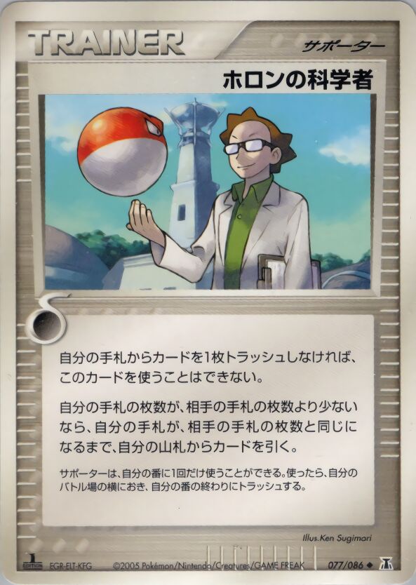 Holon Scientist 077/86 — Holon Research Tower (Japanese Pokémon TCG card)