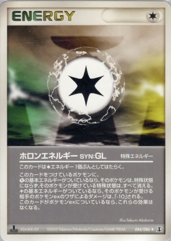 Holon Energy GL 084/86 — Holon Research Tower (Japanese Pokémon TCG card)