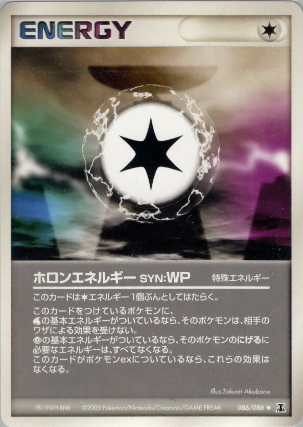 Holon Energy WP 086/86 — Holon Research Tower (Japanese Pokémon TCG card)