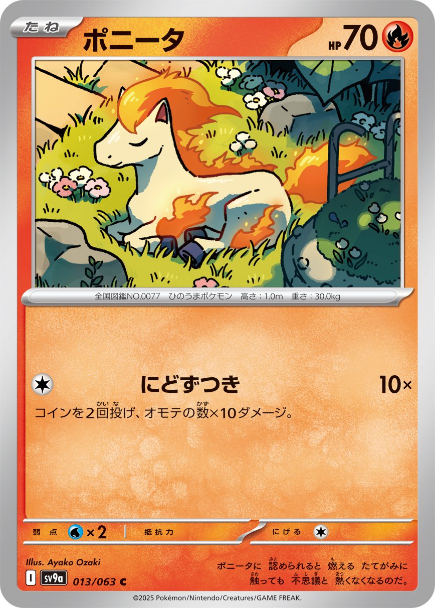 Ponyta 013/92 — Hot Air Arena (Japanese Pokémon TCG card)