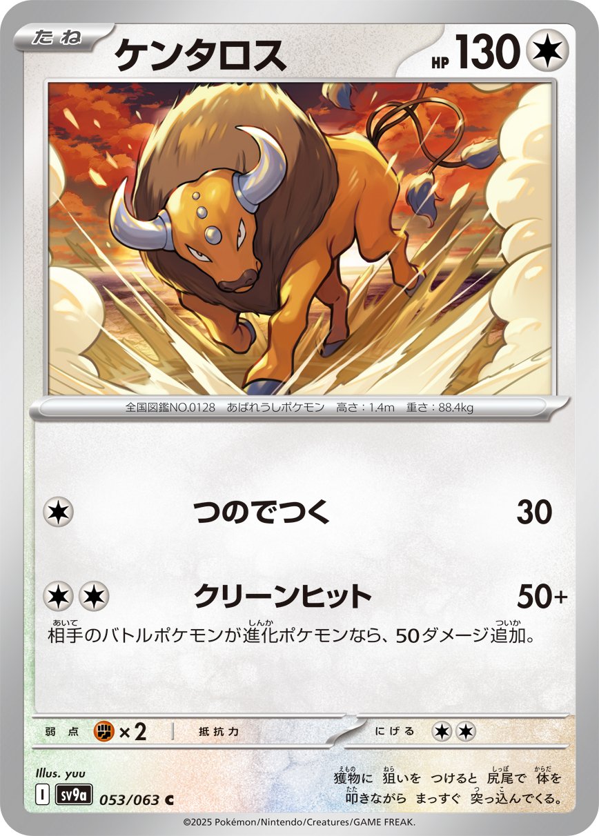 Tauros 053/92 — Hot Air Arena (Japanese Pokémon TCG card)