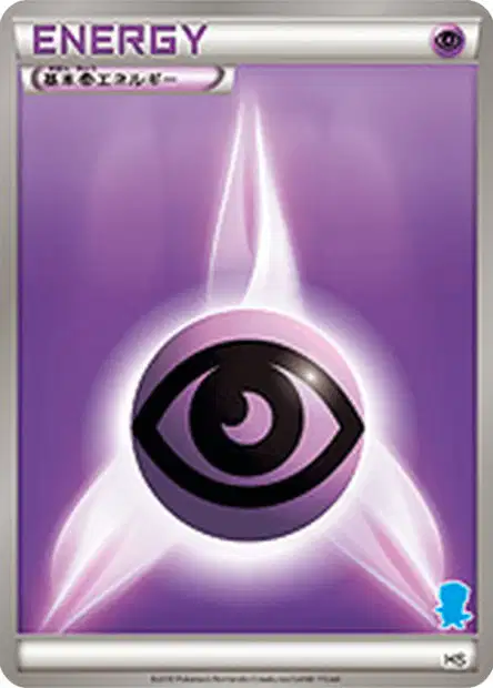 Basic Psychic Energy 043 — HeartGold & SoulSilver (Japanese Pokémon TCG card)