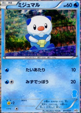 Oshawott 011 — HeartGold & SoulSilver (Japanese Pokémon TCG card)