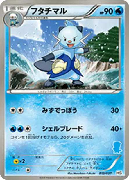 Dewott 012 — HeartGold & SoulSilver (Japanese Pokémon TCG card)
