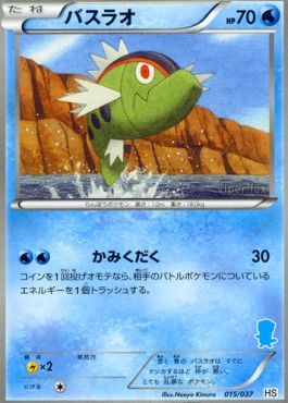 Basculin 015 — HeartGold & SoulSilver (Japanese Pokémon TCG card)
