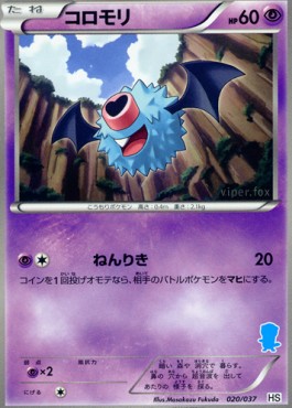 Woobat 020 — HeartGold & SoulSilver (Japanese Pokémon TCG card)