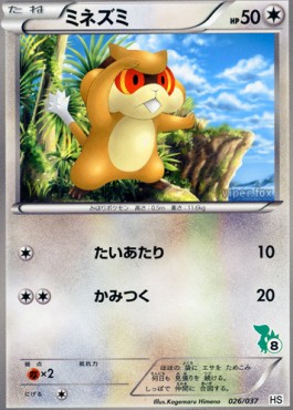 Patrat 026 — HeartGold & SoulSilver (Japanese Pokémon TCG card)