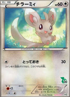 Minccino 029 — HeartGold & SoulSilver (Japanese Pokémon TCG card)