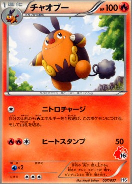 Pignite 007 — HeartGold & SoulSilver (Japanese Pokémon TCG card)