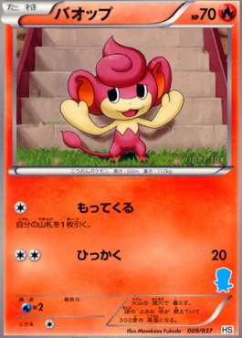 Pansear 009 — HeartGold & SoulSilver (Japanese Pokémon TCG card)
