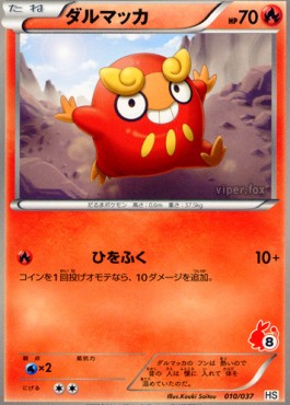 Darumaka 010 — Beginning Set + (Japanese Pokémon TCG card)