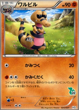 Patrat 025 — Beginning Set + (Japanese Pokémon TCG card)