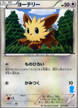 Bouffalant 027 — Beginning Set + (Japanese Pokémon TCG card)