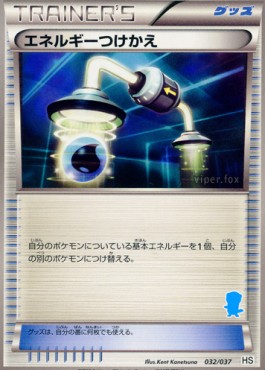 Switch 032 — Beginning Set + (Japanese Pokémon TCG card)