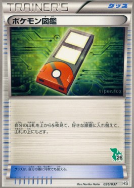 Basic Fighting Energy 036 — Beginning Set + (Japanese Pokémon TCG card)