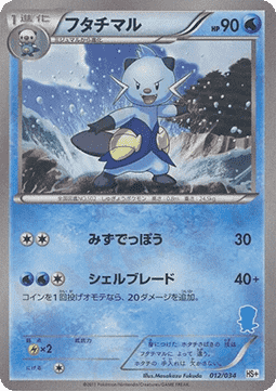 Dewott 012 — Beginning Set + (Japanese Pokémon TCG card)