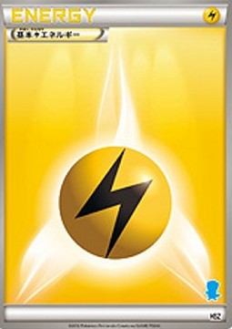Basic Lightning Energy 040 — National Beginning Set (Japanese Pokémon TCG card)