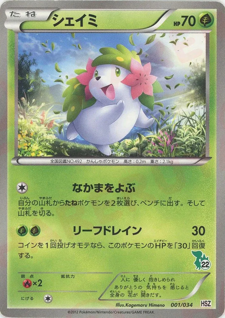 National Beginning Set expansion