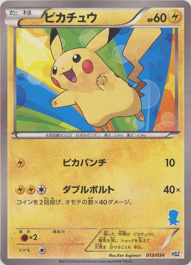 Pikachu 013 — National Beginning Set (Japanese Pokémon TCG card)