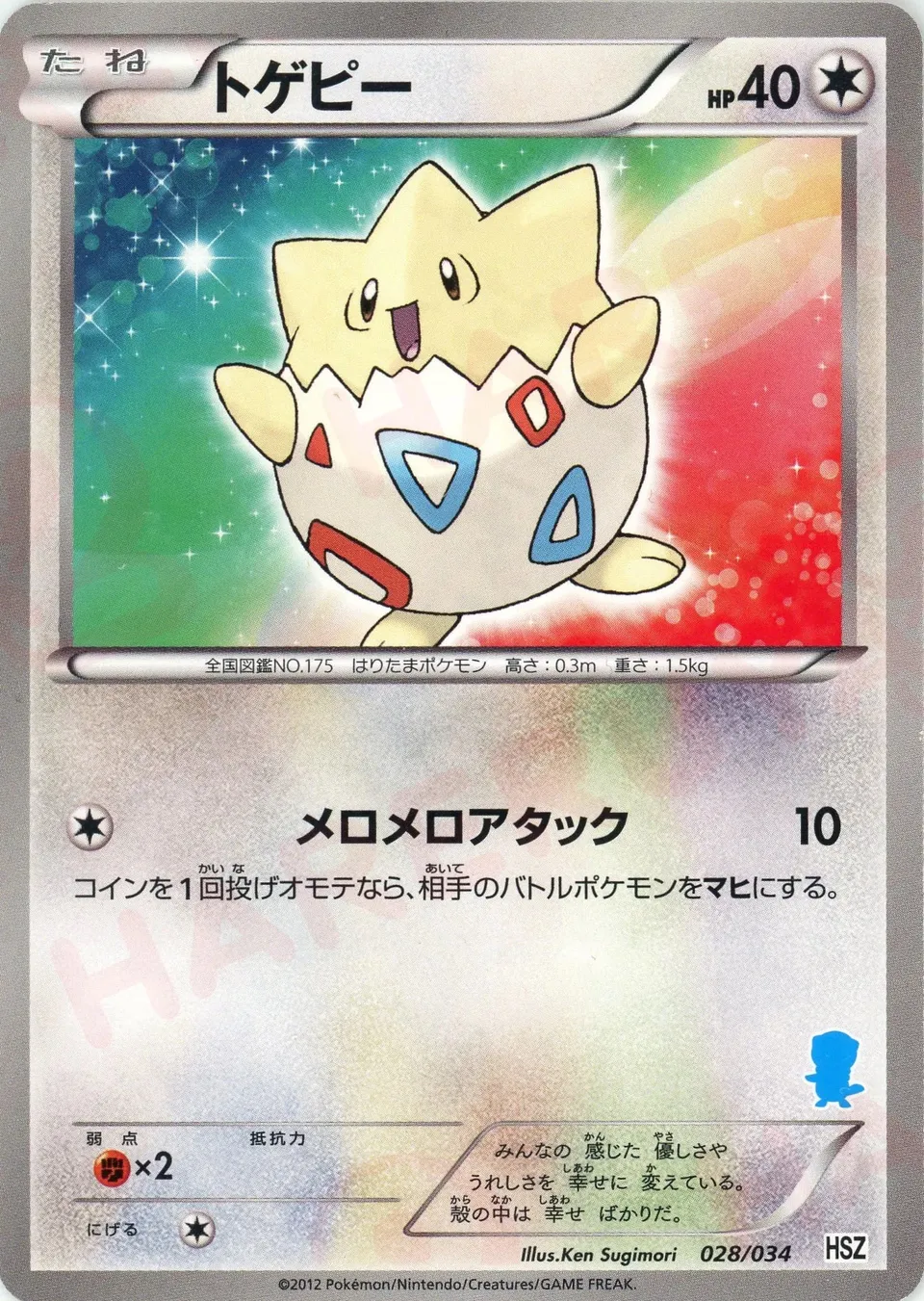 Togepi 028 — National Beginning Set (Japanese Pokémon TCG card)