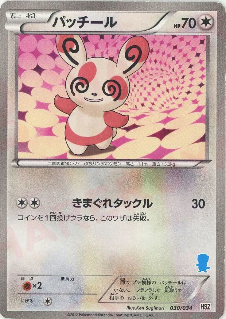 Spinda 030 — National Beginning Set (Japanese Pokémon TCG card)