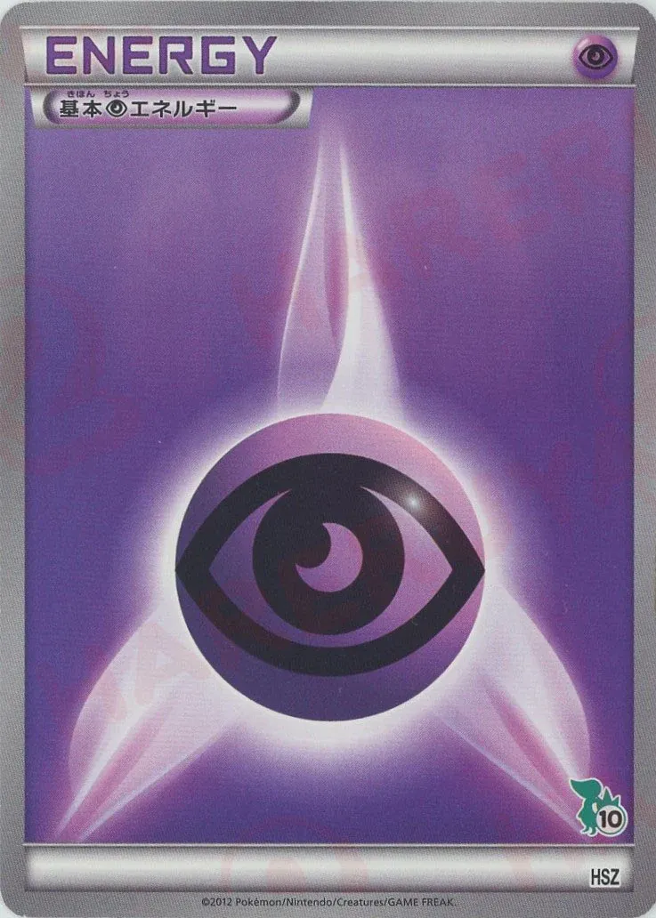 Basic Psychic Energy 036 — National Beginning Set (Japanese Pokémon TCG card)