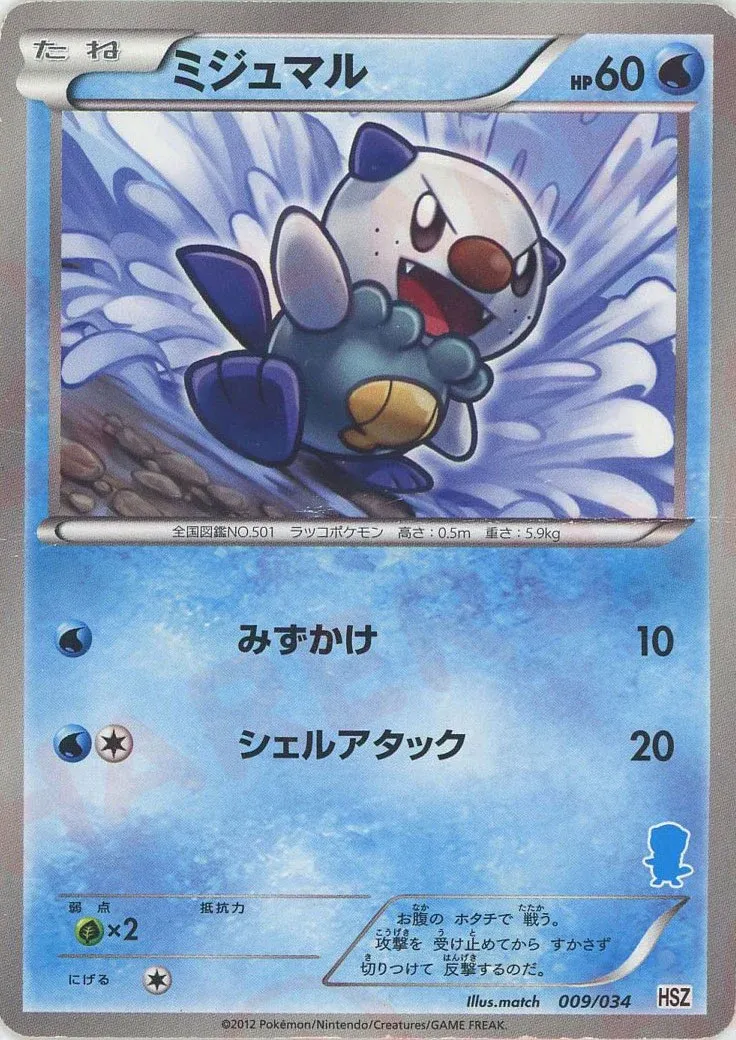 Oshawott 009 — National Beginning Set (Japanese Pokémon TCG card)