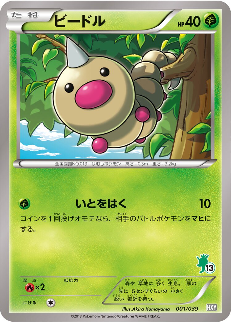 XY Beginning Set expansion