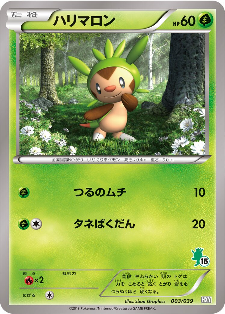 Chespin 003 — XY Beginning Set (Japanese Pokémon TCG card)