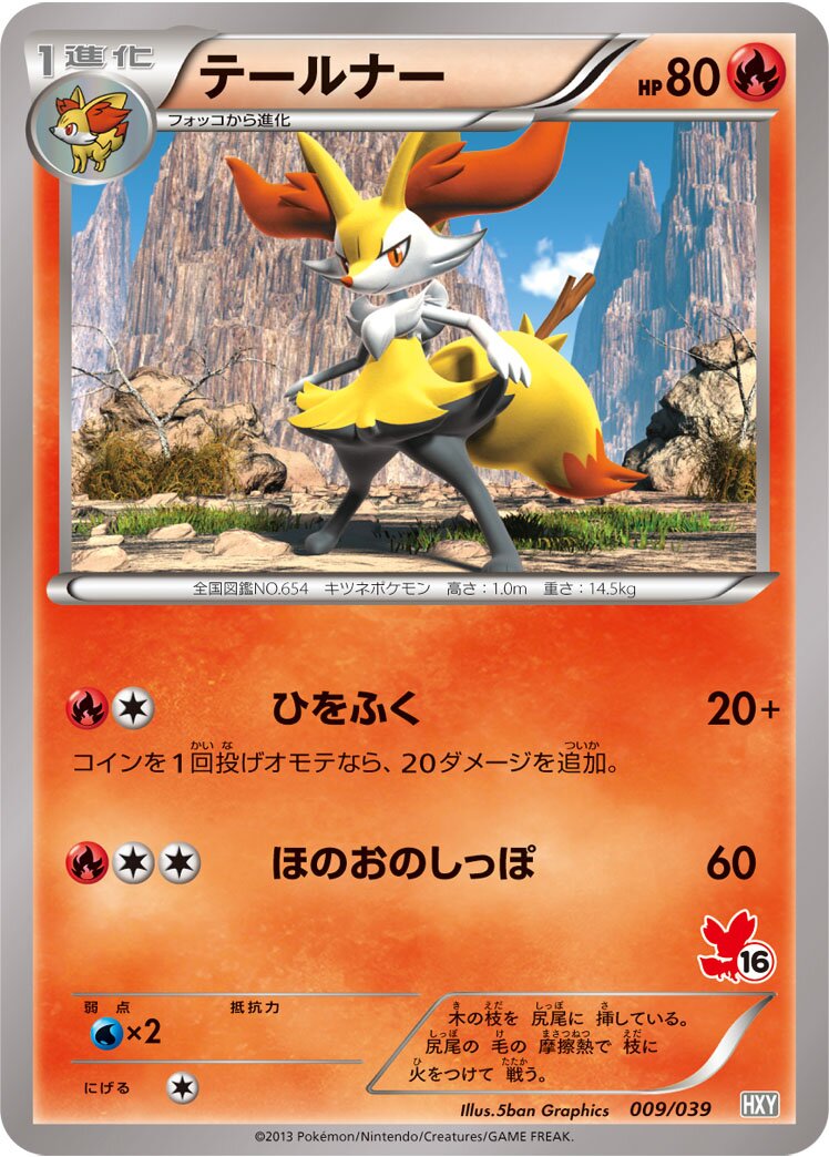 Braixen 009 — XY Beginning Set (Japanese Pokémon TCG card)