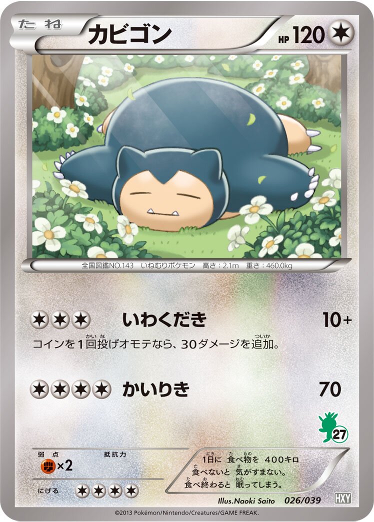 Snorlax 026 — XY Beginning Set (Japanese Pokémon TCG card)