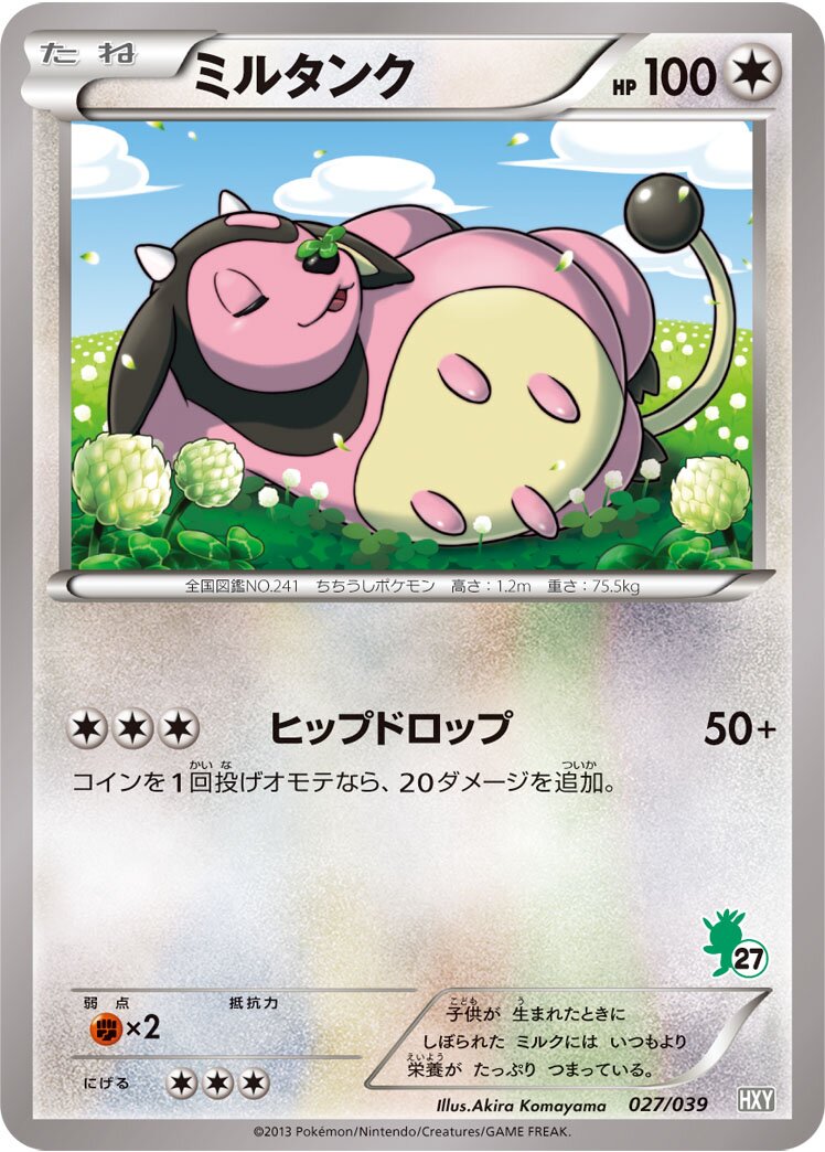 Miltank 027 — XY Beginning Set (Japanese Pokémon TCG card)