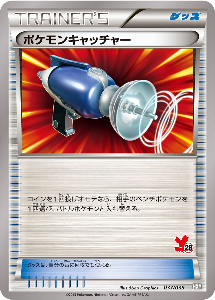 Pokémon Catcher 037 — XY Beginning Set (Japanese Pokémon TCG card)