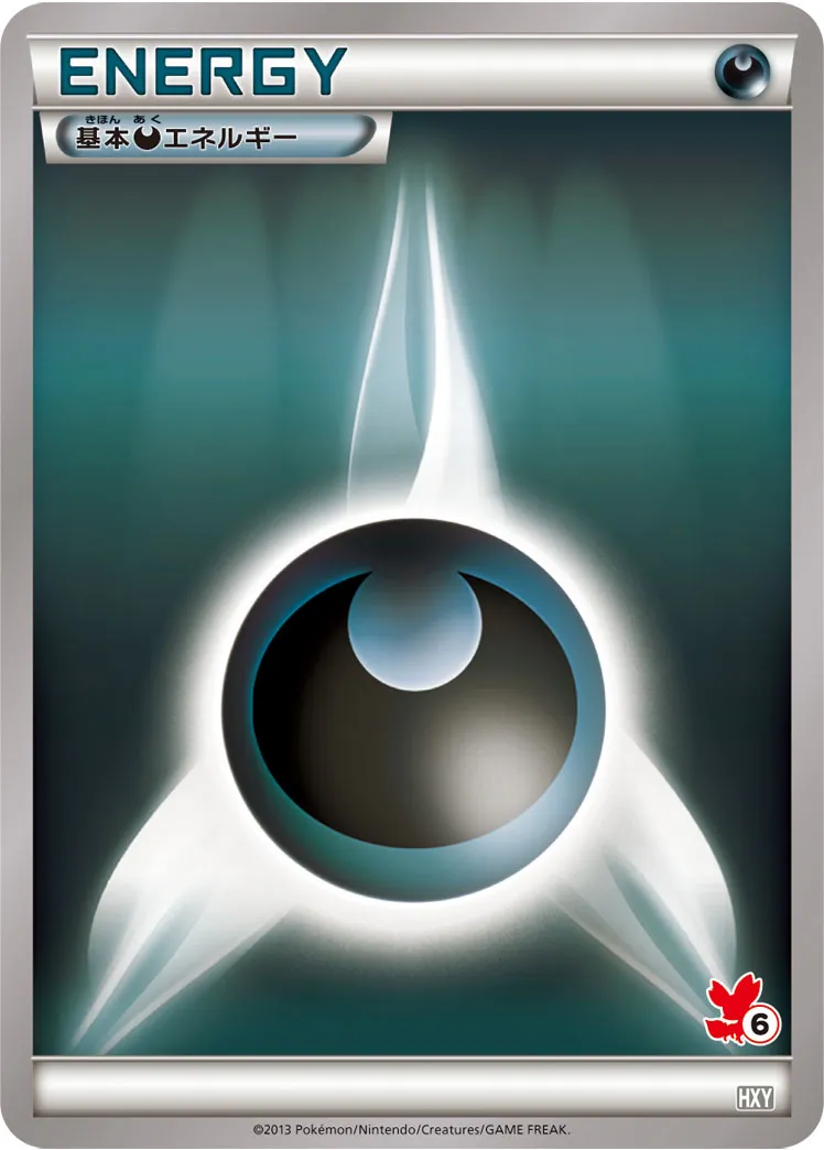 Basic Darkness Energy 043 — XY Beginning Set (Japanese Pokémon TCG card)