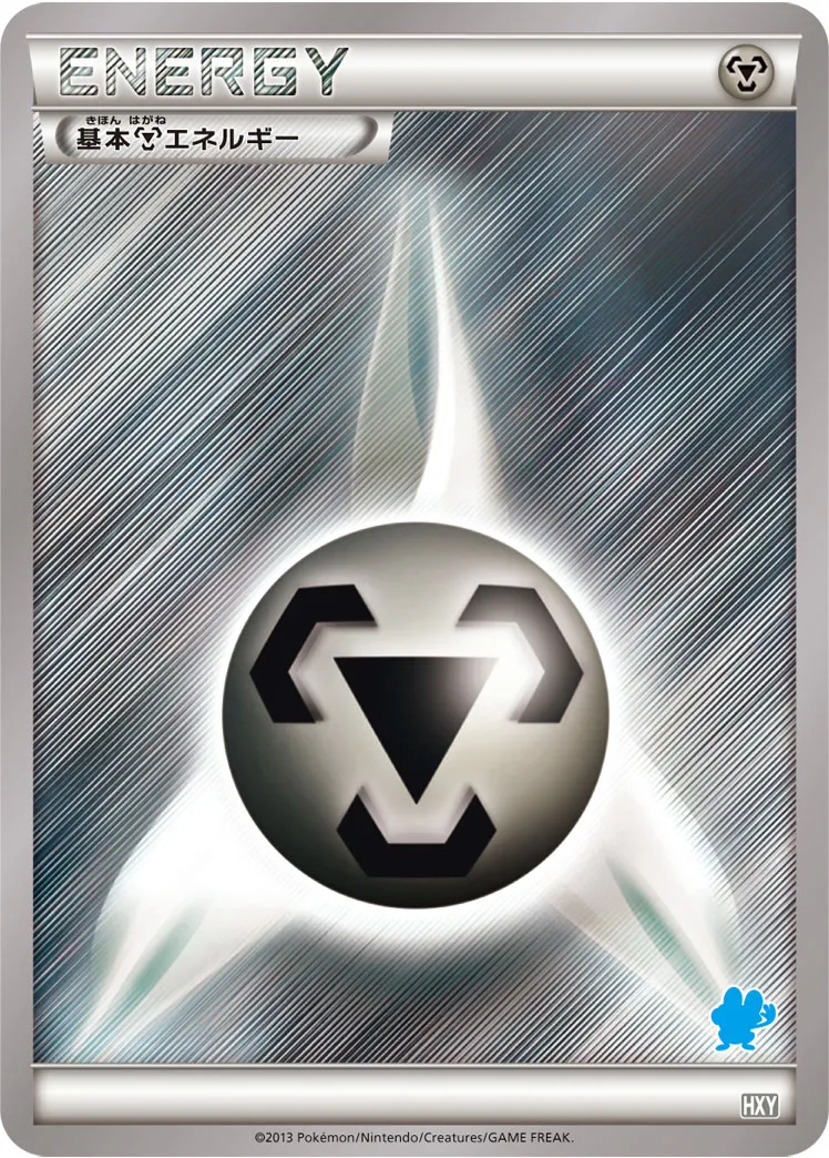 Basic Metal Energy 045 — XY Beginning Set (Japanese Pokémon TCG card)