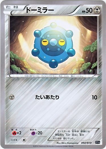 Bronzor 002/20 — Dialga-EX + Aegislash-EX Hyper Metal Chain Deck (Japanese Pokémon TCG card)