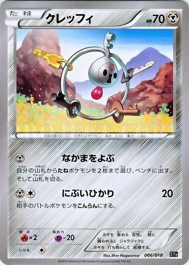 Klefki 006/20 — Dialga-EX + Aegislash-EX Hyper Metal Chain Deck (Japanese Pokémon TCG card)
