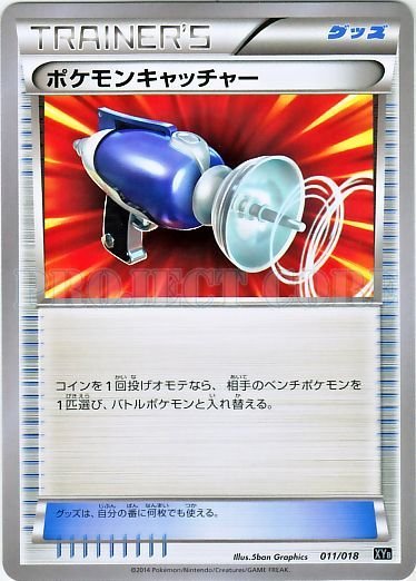 Pokémon Catcher 011/20 — Dialga-EX + Aegislash-EX Hyper Metal Chain Deck (Japanese Pokémon TCG card)